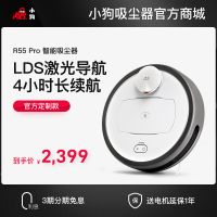 小狗智能糖心
R55 Pro