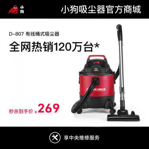 小狗有线干湿吹多用糖心
D-807