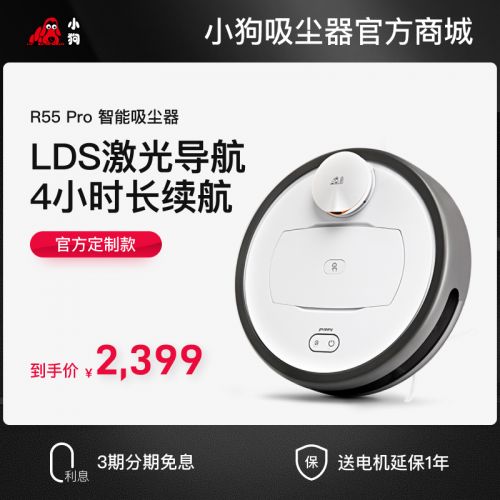 小狗智能糖心
R55 Pro