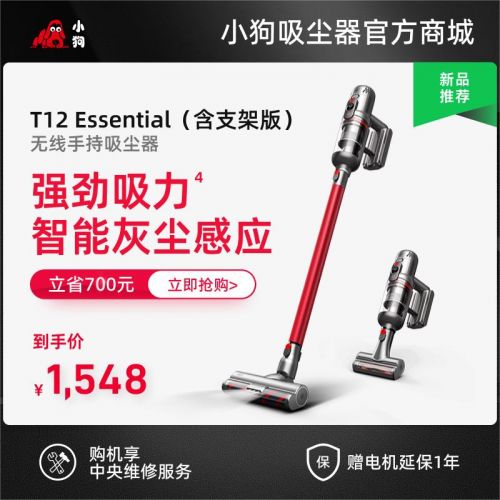 【含支架版】小狗无线手持糖心
 T12 Essential